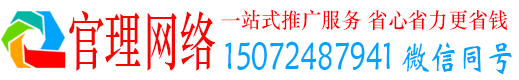 休宁官理sem推广